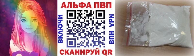 магазин продажи наркотиков  кракен маркетплейс  A-PVP СК  Иваново 