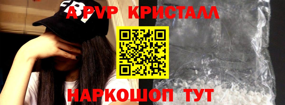 Иваново  A PVP СК  Alpha-PVP  Вход с VPN  как найти закладки  Alpha PVP VHQ 