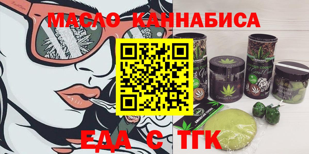 Canna-Cookies марихуана  Вход с VPN  Иваново 
