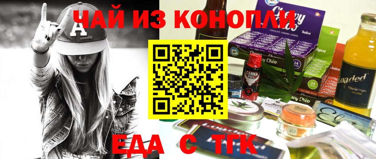 Печенье с ТГК конопля Иваново