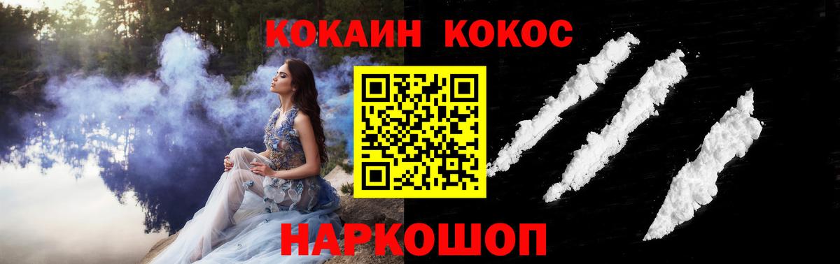 COCAIN 98%  Вход с VPN  Иваново  Кокаин Перу 