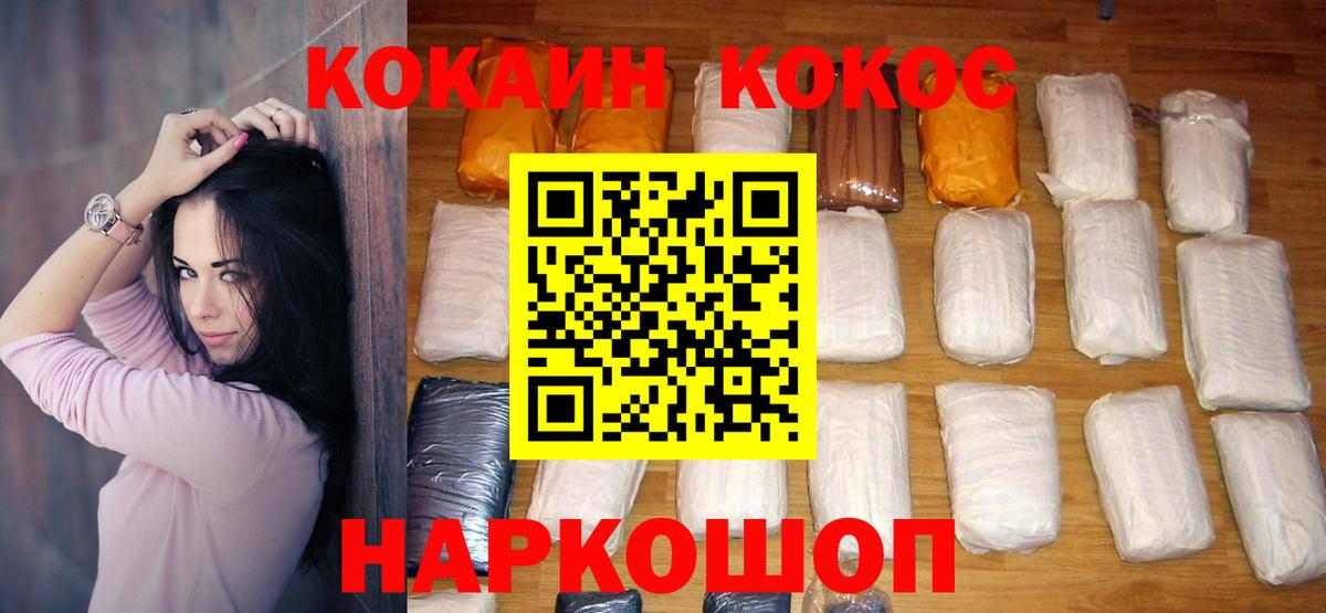 COCAIN VHQ Иваново