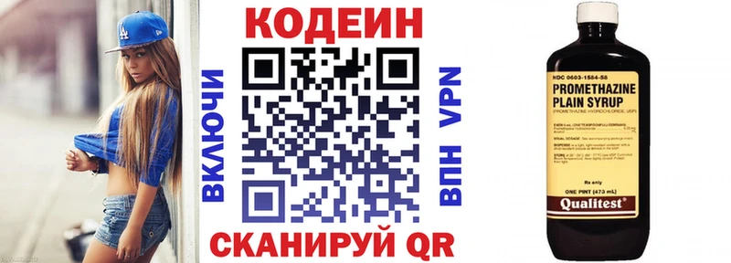 Codein Purple Drank  даркнет сайт  Иваново 
