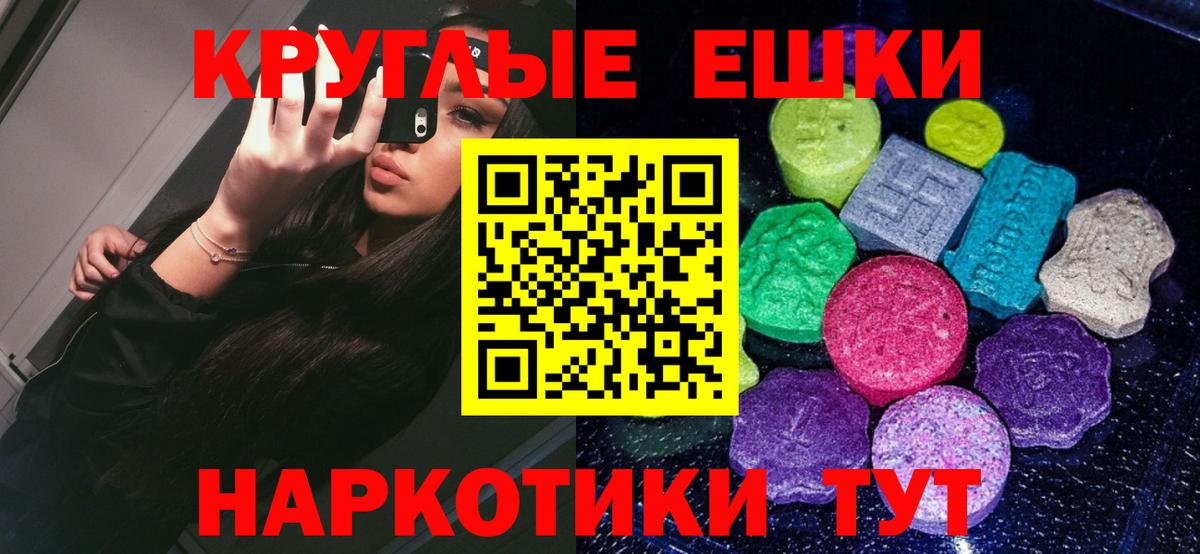 ЭКСТАЗИ 300 mg  Вход с VPN  Иваново  нарко площадка состав  Ecstasy 280 MDMA 