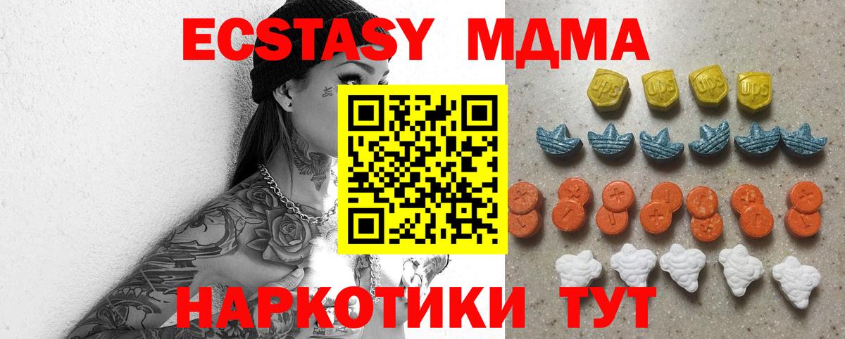 Ecstasy ешки Иваново