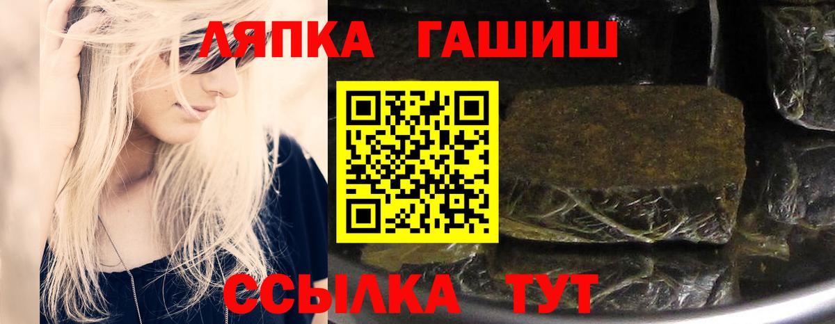 ГАШИШ  Гашиш hashish  Вход с VPN  Иваново  ГАШИШ VHQ 