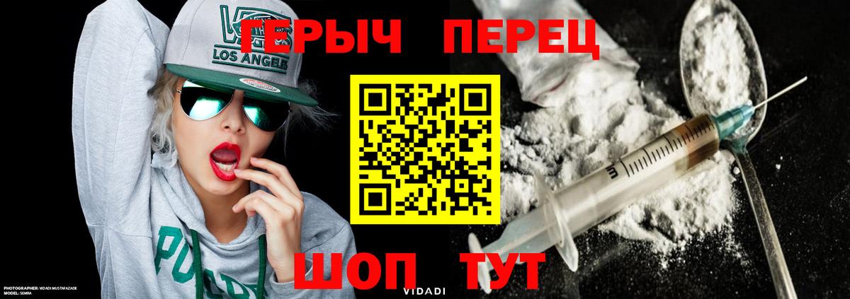 Героин гречка Иваново
