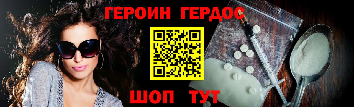 Иваново  Героин Афган  Героин  Вход с VPN 