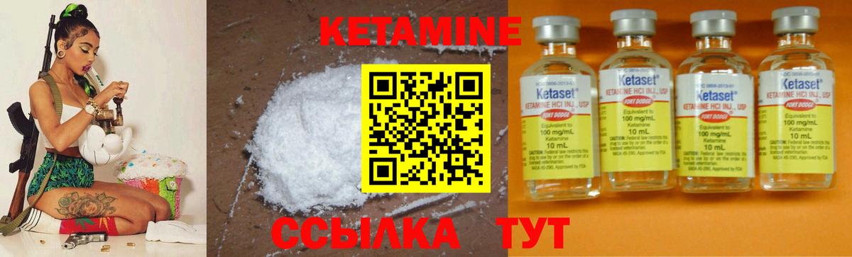 mega зеркало  КЕТАМИН ketamine  Вход с VPN  Иваново 