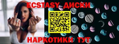 экстази Краснознаменск
