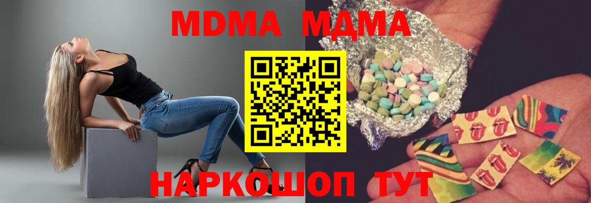 MDMA молли  Вход с VPN  МДМА  Иваново  MDMA Molly 