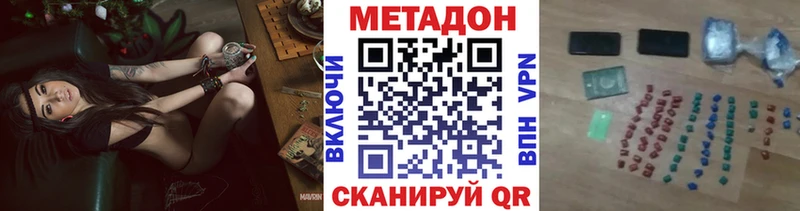 МЕТАДОН methadone  Иваново 