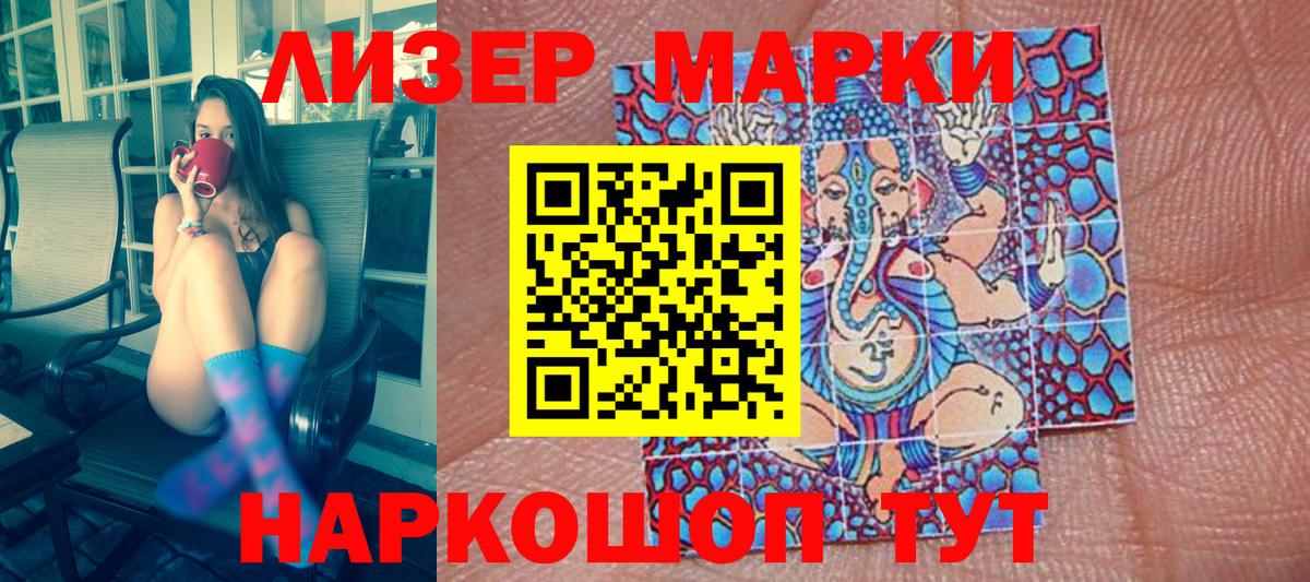 Иваново  Наркотические марки 1,8мг  Марки 25I-NBOMe  Вход с VPN 