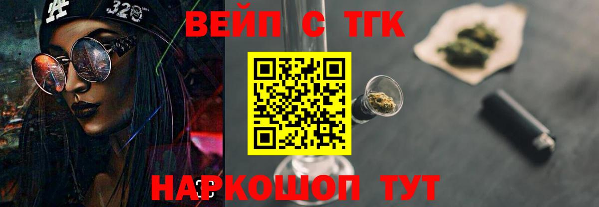 закладки  Дистиллят ТГК вейп  Вход с VPN  Иваново 