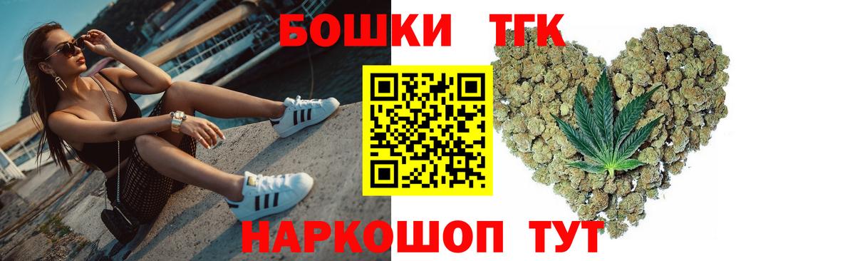Бошки Шишки THC 21% Иваново